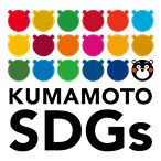 熊本SDGs普及啓発マーク