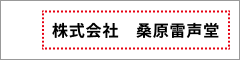 卓上カレンダー文字位置 右半分中央