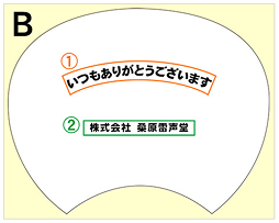 横書き2行、1行目だけ上向きカーブのかかったレイアウト