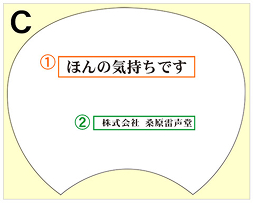 横書き2行